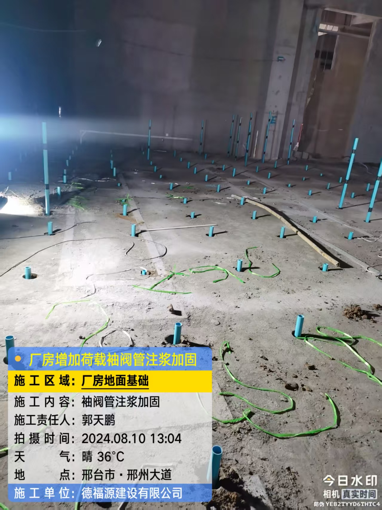 元江袖阀管注浆施工