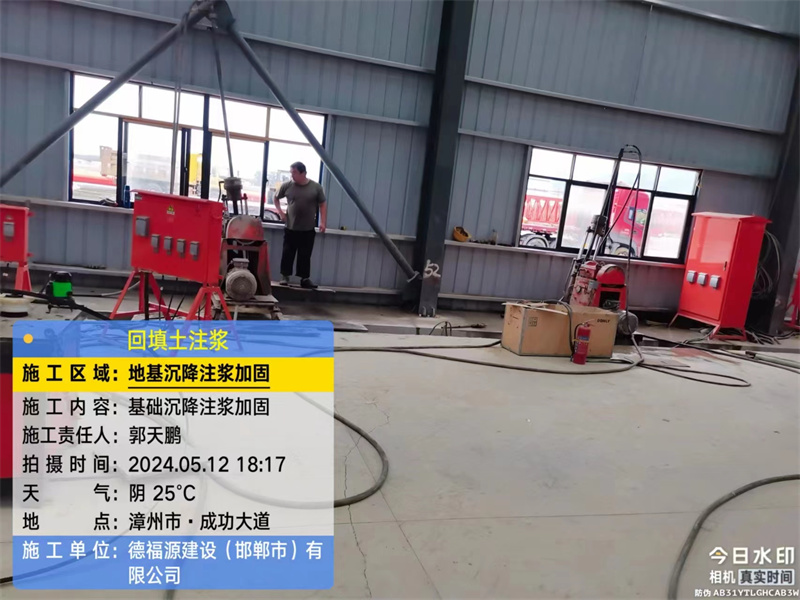 元江地基下沉注浆加固后的房屋稳固性评价